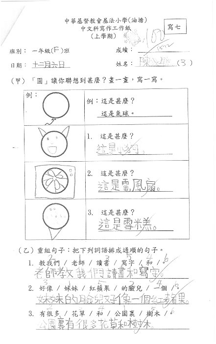 1F 陳汶聰